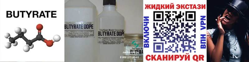 БУТИРАТ вода  как найти закладки  Реж 
