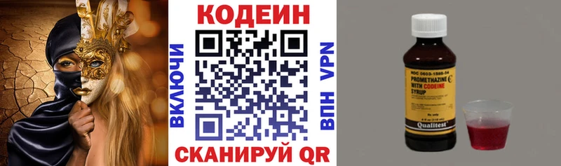купить наркотики сайты  Реж  Кодеин напиток Lean (лин) 