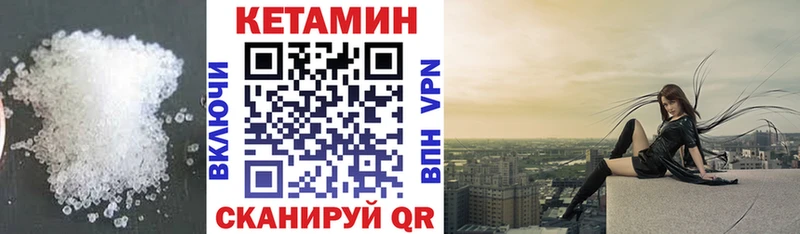 КЕТАМИН ketamine  Реж 