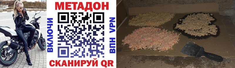 МЕТАДОН белоснежный  как найти   Реж 