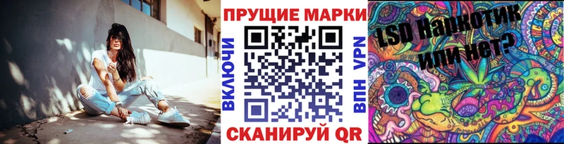 Марки NBOMe 1,5мг  Реж 